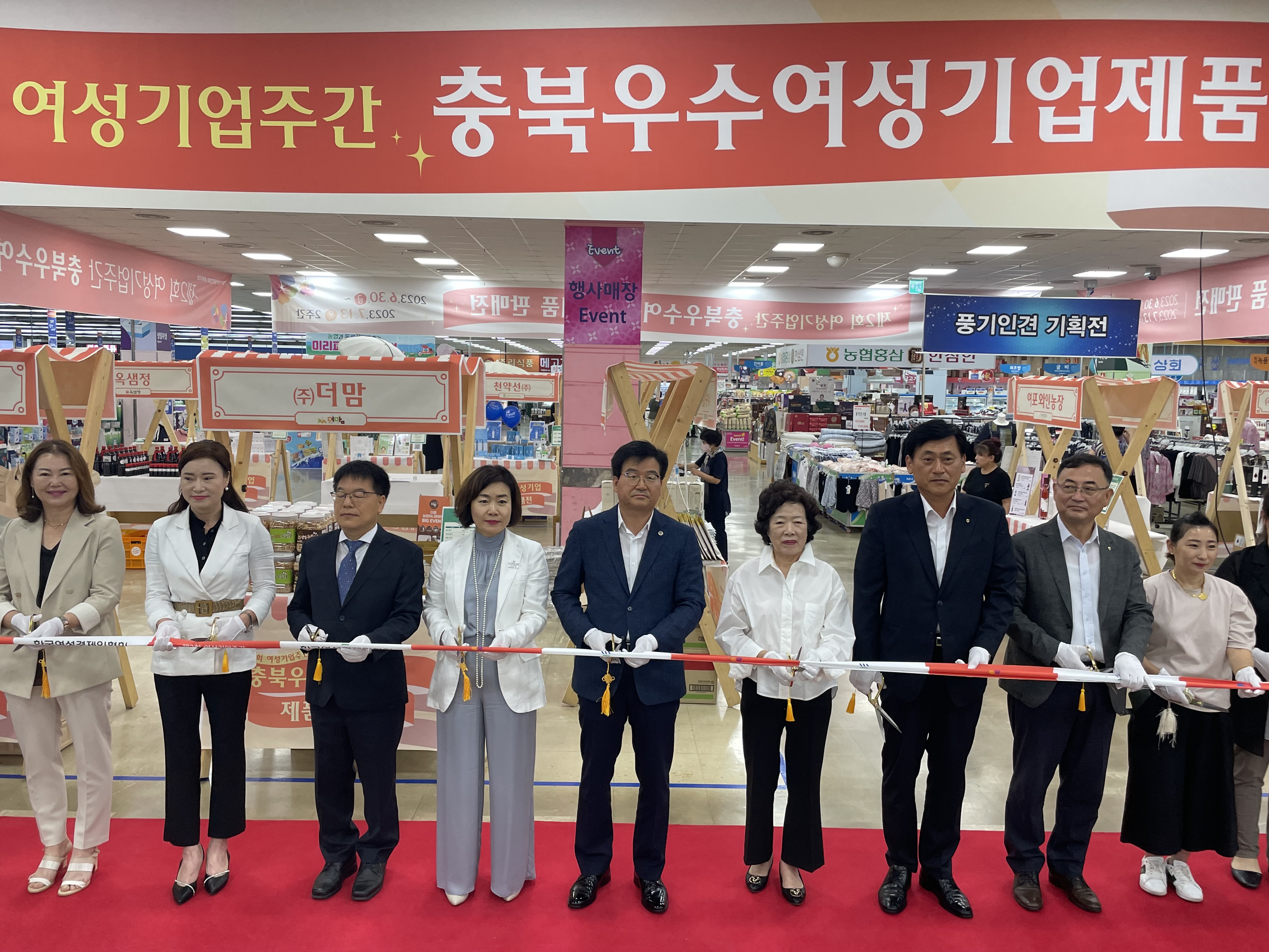 제2회 여성기업주간기념 2023충북우수여성기업제품 전시판매
